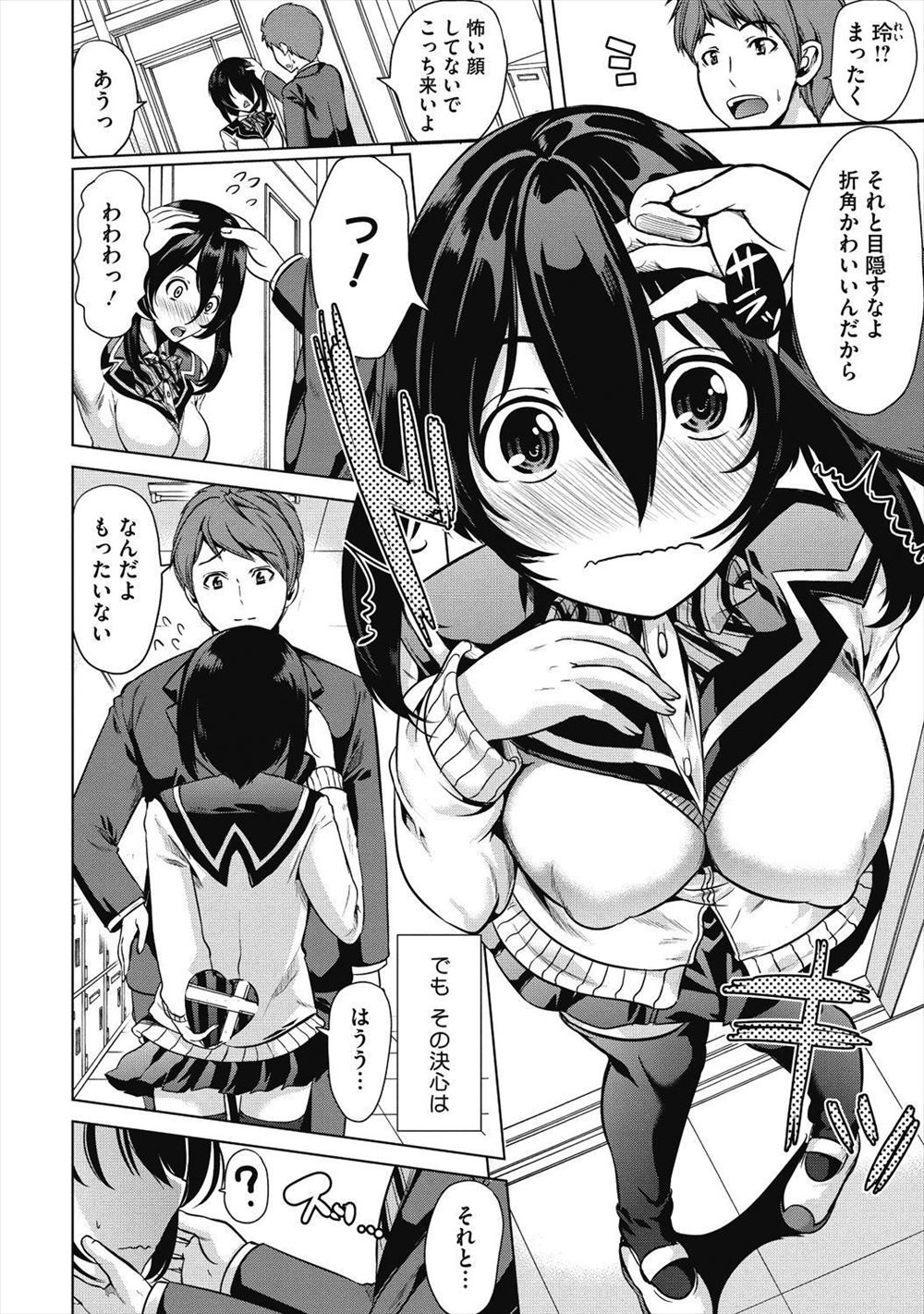 双子 エロマンガ 毎日エロ漫画 - Part 6