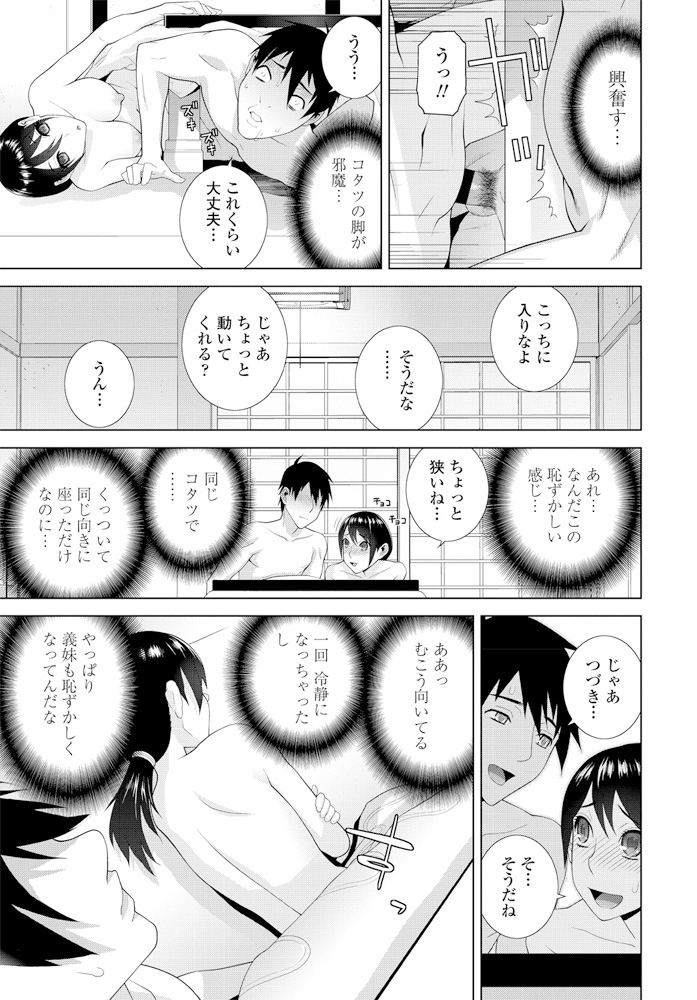 【エロ漫画】田舎に帰省したので男の娘な従弟と肝試しへ…途中で霊に憑りつかれてしまったので除霊のため肉棒フェラチオから後背位中出しの近親相姦を実行… エロマンガ 毎日エロ漫画