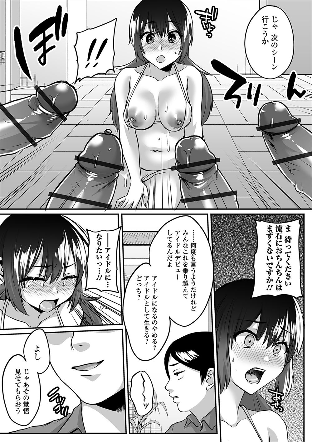 【エロ漫画】10年前吸血鬼にさらわれふたなりちんぽを生やされ散々精子を搾り取られ放り出された巨乳シスターが復讐にやってきて、聖水で吸血鬼の動きを止めて成長した巨根ふたなりちんぽで犯しまくる！ エロマンガ 毎日エロ漫画