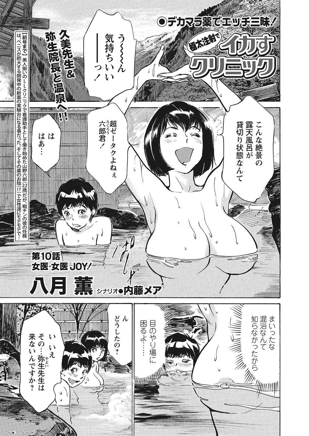 【エロ漫画】妹だけじゃなくて周りの女たちみんなサキュバスで正体現した淫魔と駅弁ファック中だしセックスしちゃいます 毎日エロ漫画