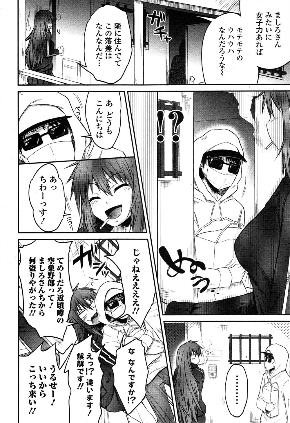 【エロ漫画】 中学生 口内射精