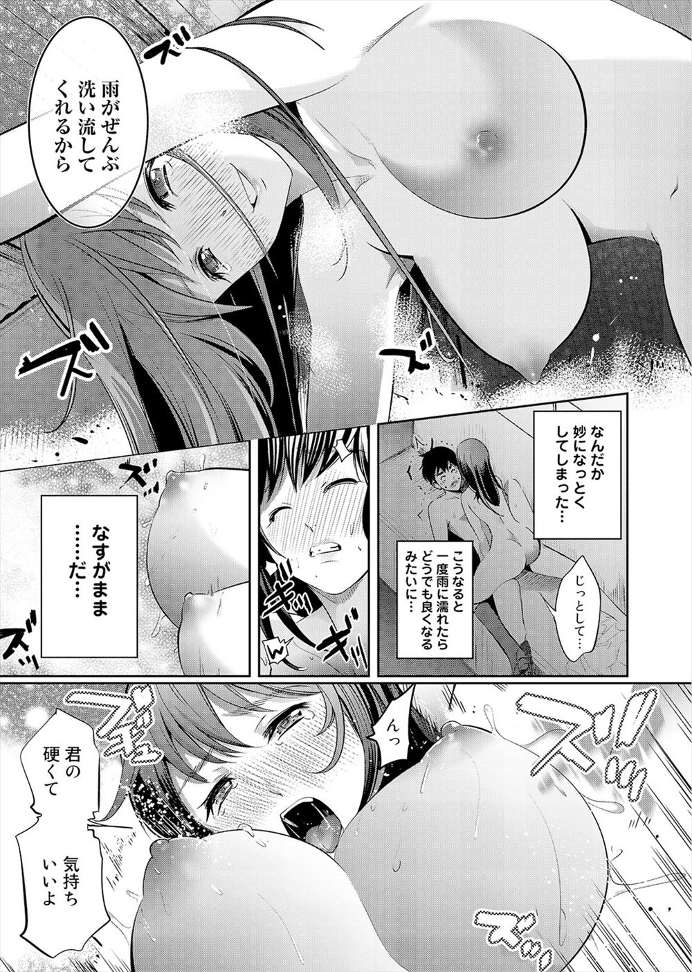 【エロ漫画】溺れてるところを美人に助けられ気がついたら服着たまま一緒にお風呂に入っててノーブラおっぱいに目がいき勃起する男ｗｗ歯止めがきかなくなり生ハメセクロスして締めつけまんこに夢中になる 毎日エロ漫画