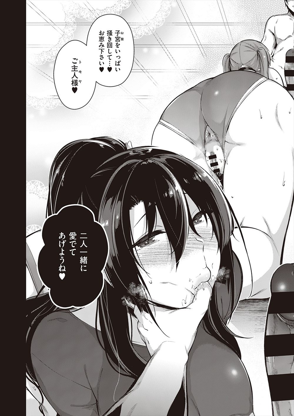 【エロ漫画】最近になって彼女に避けられるようになった男は彼女に隠して彼女の母親である未亡人の巨乳美人妻と浮気をしている。今までゴム付きでセックスをしていたが最後に生挿入して中出しセックスを始める。 エロマンガ 毎日エロ漫画