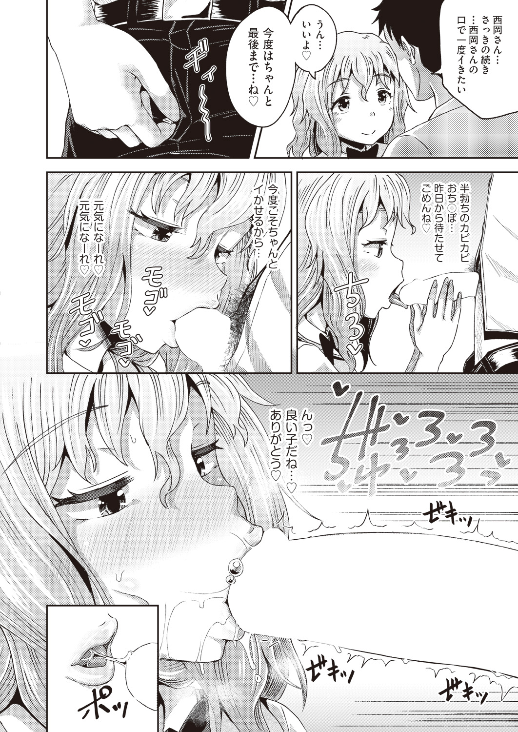 【エロ漫画】地味なメガネJKがギャル好きな幼なじみを見返すため黒ギャルになり、街でナンパしてきたチャラ男に処女をちらされ性奴隷に堕とされる！ エロマンガ 毎日エロ漫画