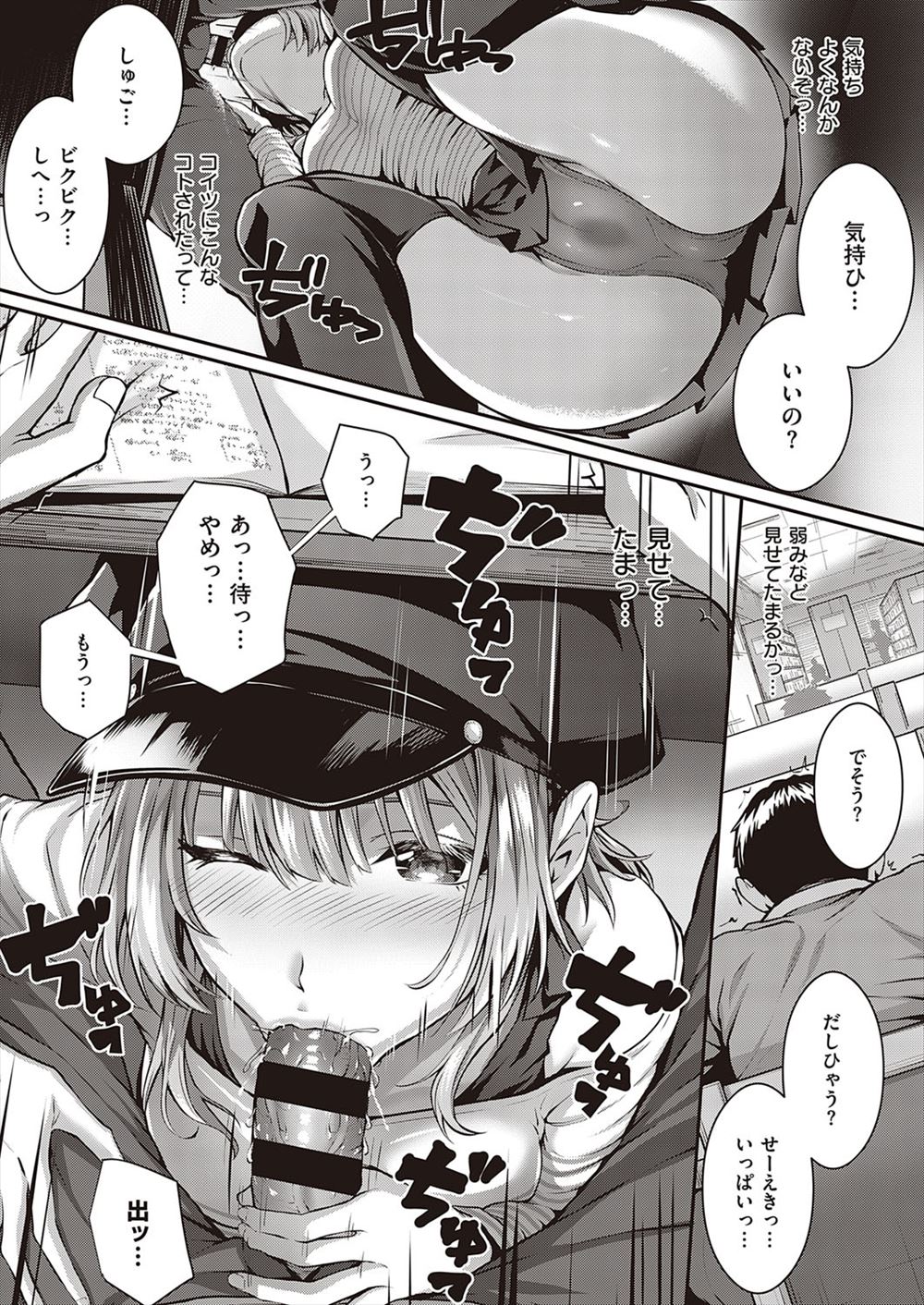 【エロ漫画】姉の彼氏の激しいエッチを見てドMな妹がNTRセックス！激しすぎるクンニにおちんぽ欲しくてもうガマンできない！ エロマンガ 毎日エロ漫画