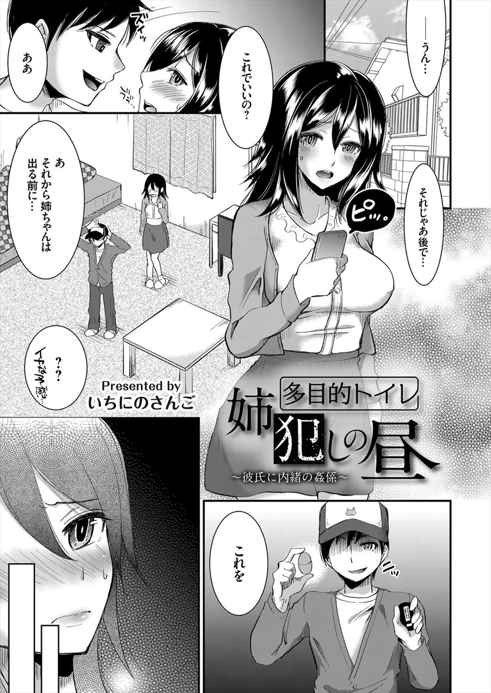 【エロ漫画】秀才で令嬢の巨乳美少女が管理人を召使いだと言って遊んでいたら、管理人の男が興奮してマンコで強制素股！処女なのに生挿入されてバックで中出し！ベッドでも中出しセックスをして次の日から… エロマンガ 毎日エロ漫画