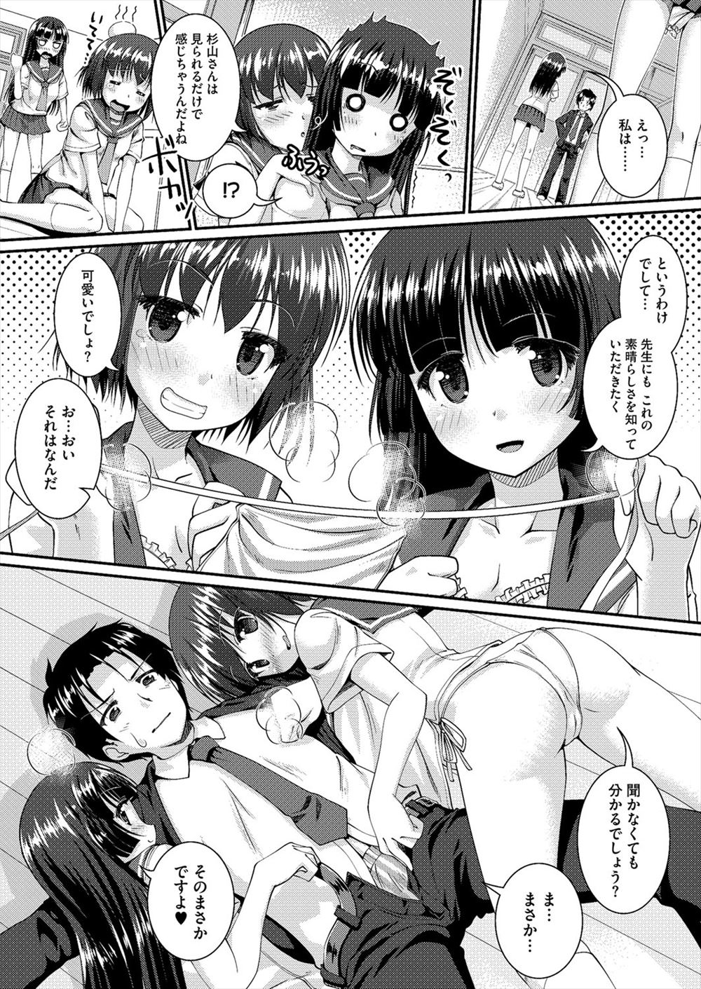 【エロ漫画】巨乳幼なじみが家出してきて居候する代わりに体で家賃払ってもらって処女まんこに生挿入しちゃう激しい濃厚セックスで中出しも注ぎ込む 毎日エロ漫画