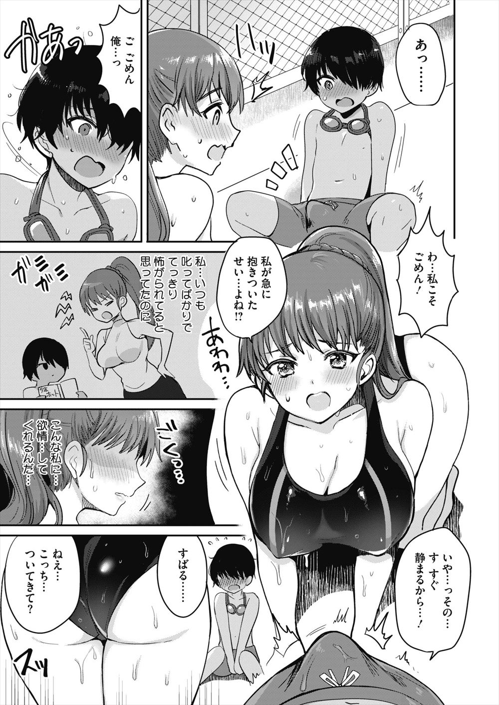 【エロ漫画】姉の買い物に付き合わされた後は疲れを取るためにカラオケに寄ってドキドキの近親相姦タイム♪ エロマンガ 毎日エロ漫画