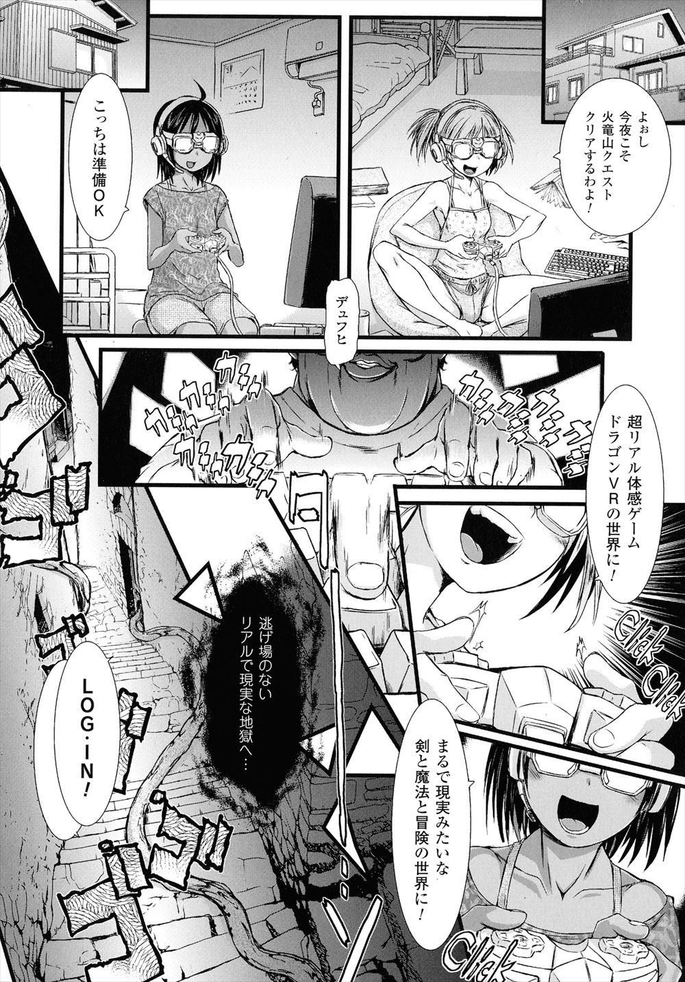 【エロ漫画】 浣腸 松葉くずし