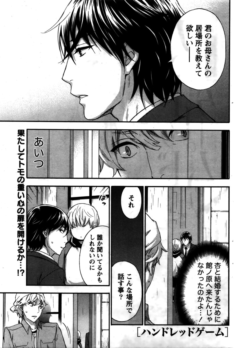 【エロ漫画】村から幼なじみを連れて逃げ出したが、一人になると不安らしく洗濯中に抱きついてきた幼なじみと激しく中出しセックスしたった！ エロマンガ 毎日エロ漫画