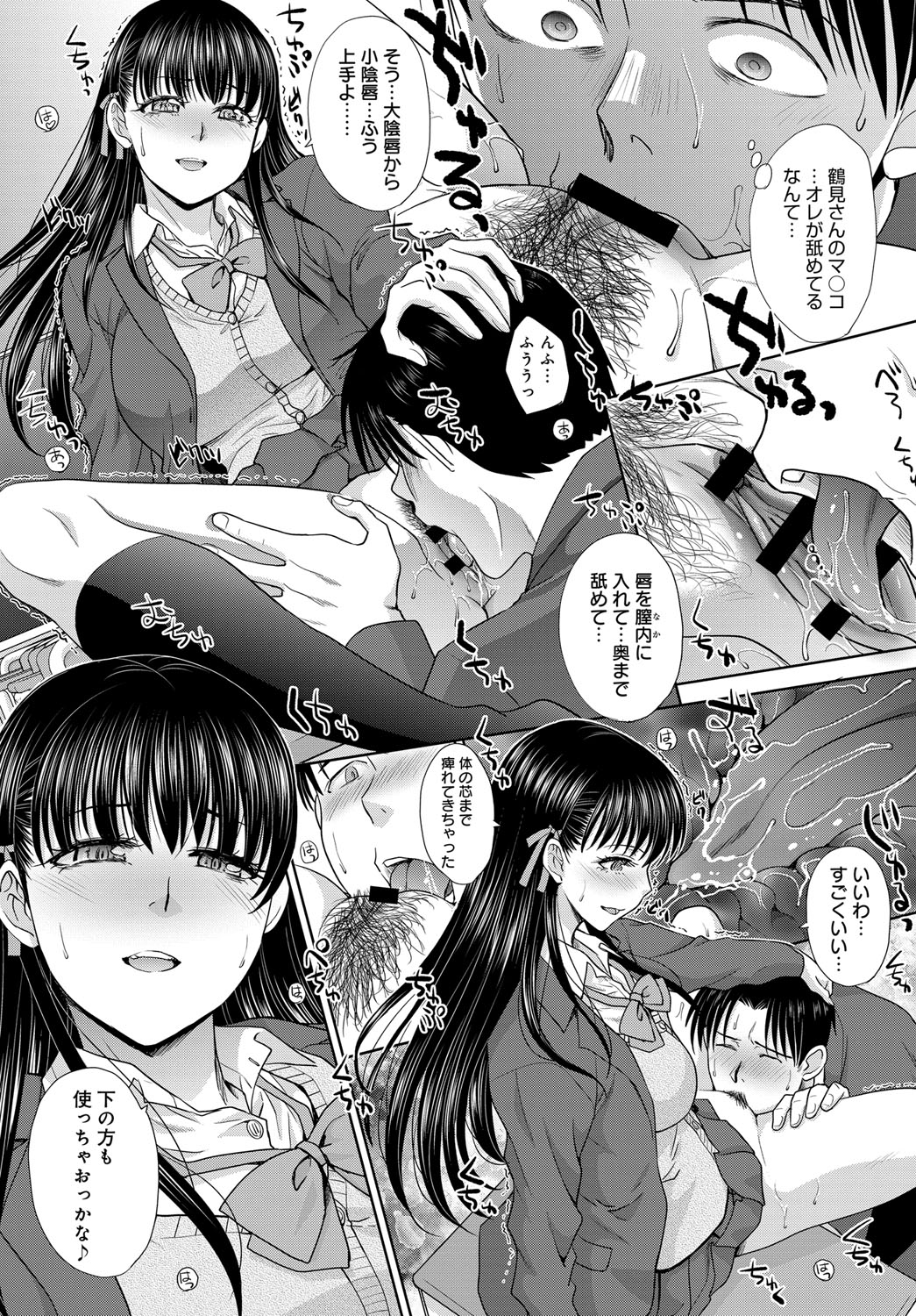 接客 エロマンガ 毎日エロ漫画