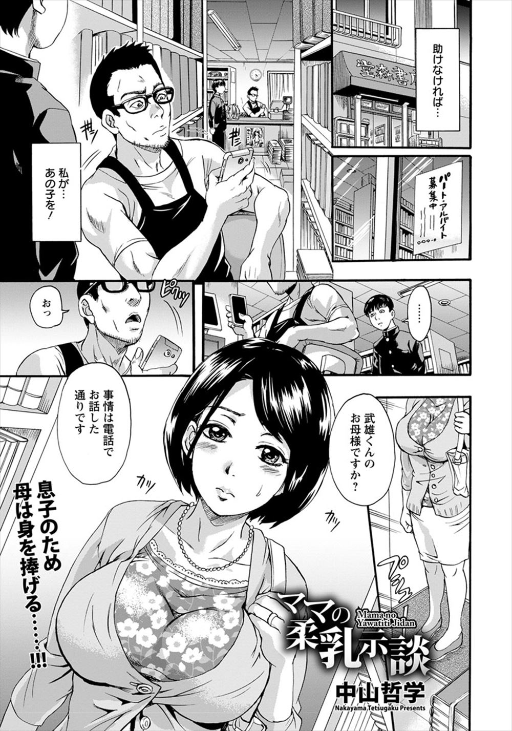 【エロ漫画】先輩を女装させて理想のお姉さまにするJKｗｗトイレで手首拘束してフェラに騎乗位で乗っかってだらしない童貞ザーメンを中出しさせる 毎日エロ漫画