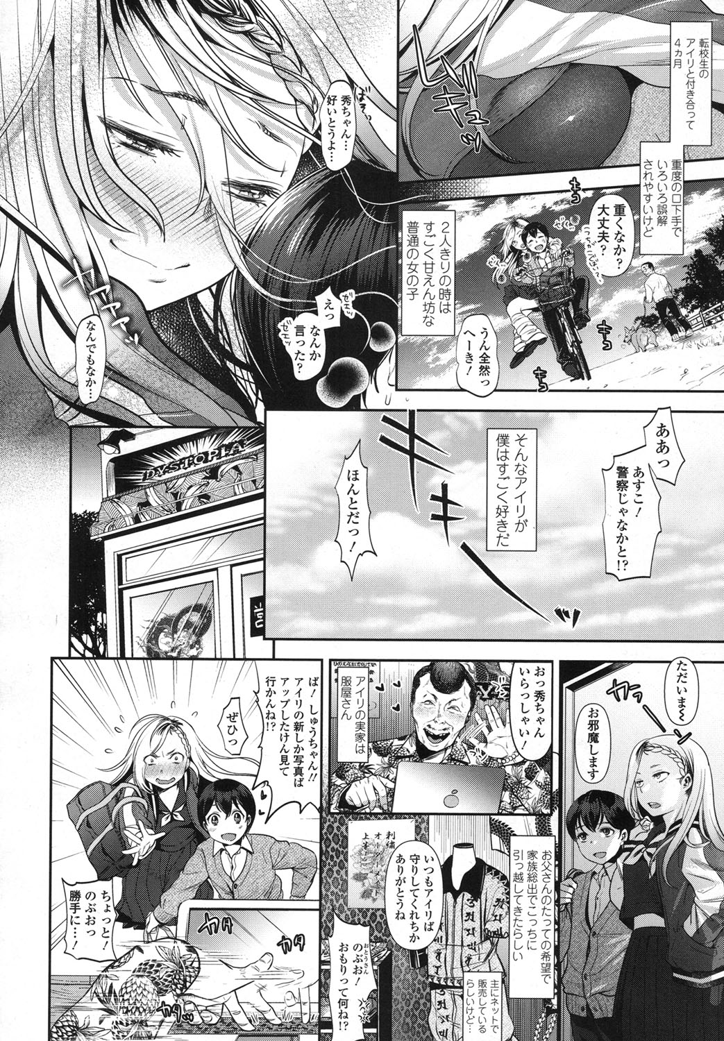 【エロ漫画】レイプされかけた巨乳社長を助けた社員が巨乳社長に発情しちゃって激しく絡みあっちゃう中出し濃厚セックスで乱れ狂っちゃう 毎日エロ漫画