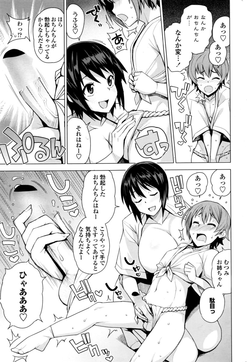 ちいうつ エロマンガ 毎日エロ漫画 - Part 2
