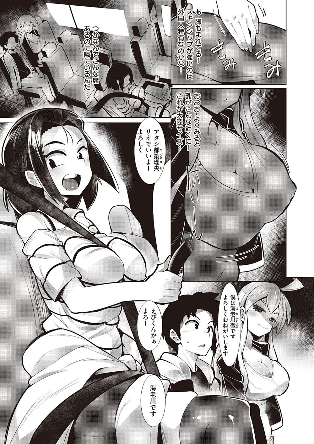 【エロ漫画】巨乳婚約者が海外留学に行って乱交セックス動画を送りつけてきちゃうｗｗちんぽに狂ってアヘ顔で喘ぎまくり 毎日エロ漫画