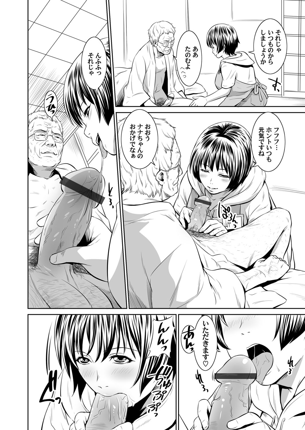 【エロ漫画】童顔爆乳の幼馴染がBL好きの腐女子だと発覚してからかったら告白されパイズリフェラで口内射精して薄毛まんこに処女喪失挿入wwベロチューしながら中出しして付き合うことにw エロマンガ 毎日エロ漫画