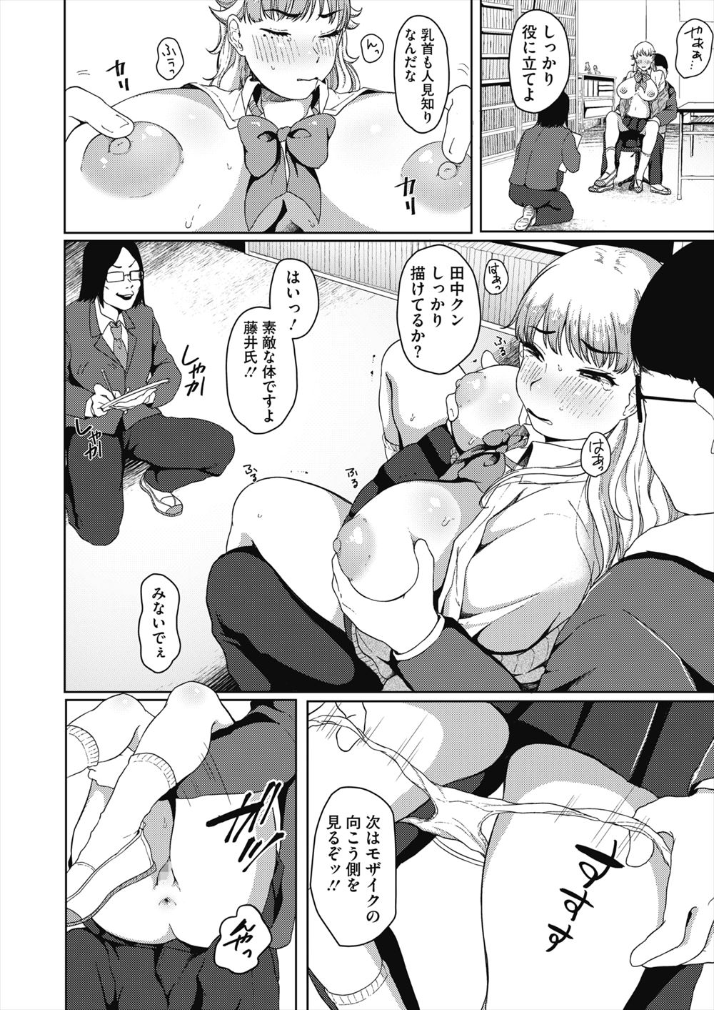 【エロ漫画】クリトリス肥大化に憧れたJKがクリ肥大化調教師のオジサンに頼みクリ電流流されアナル開発玩具責め！目隠しされながらクリトリスおちんぽ見せびらかす露出狂に！ エロマンガ 毎日エロ漫画