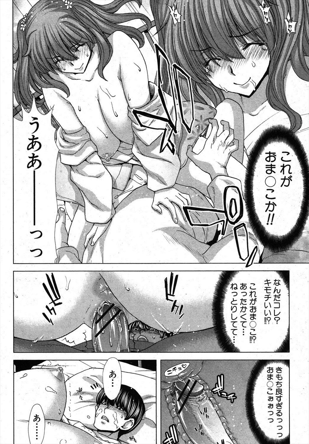 【エロ漫画】 エロ服