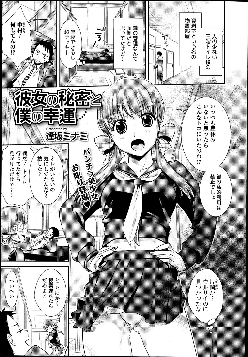 【エロ漫画】彼氏ができるたびに痴女母親に寝取られるJK娘が地味な男子と付き合って母親に取られないようにするがダンボールに拘束され彼氏が目の前でNTRされる姿を見せられる 毎日エロ漫画