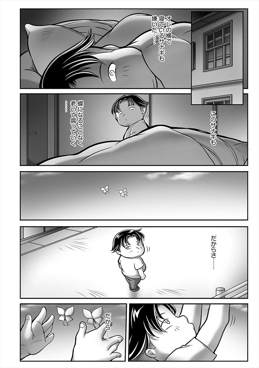 【エロ漫画】巨乳メガネっ娘JDが伝説の緊縛師とのアナルセックスで処女を奪われ激しいセックスが忘れられずにトイレでオナニーして絶頂 毎日エロ漫画