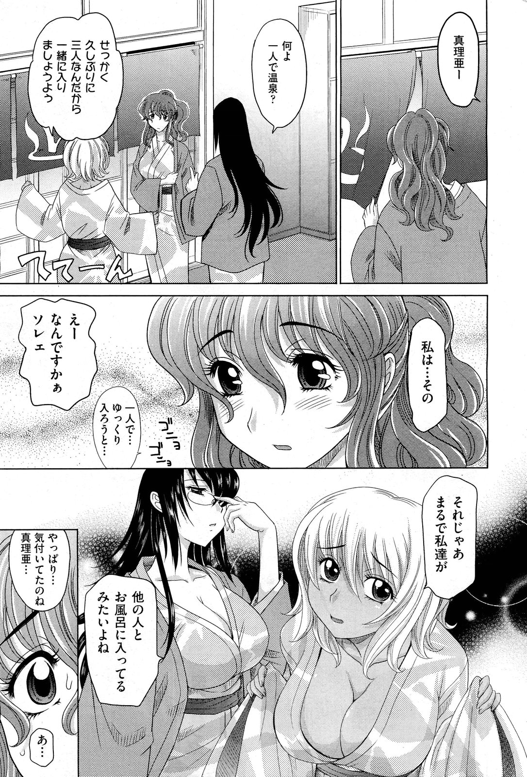 【エロ漫画】くびれボインでショートカットの姉貴の友達のノーブラ胸ポチに興奮して乳首弄りしたら授乳プレイで手コキ抜きされて男の潮吹きするおねショタw筆おろし挿入して種付けプレスで膣内射精w エロマンガ 毎日エロ漫画