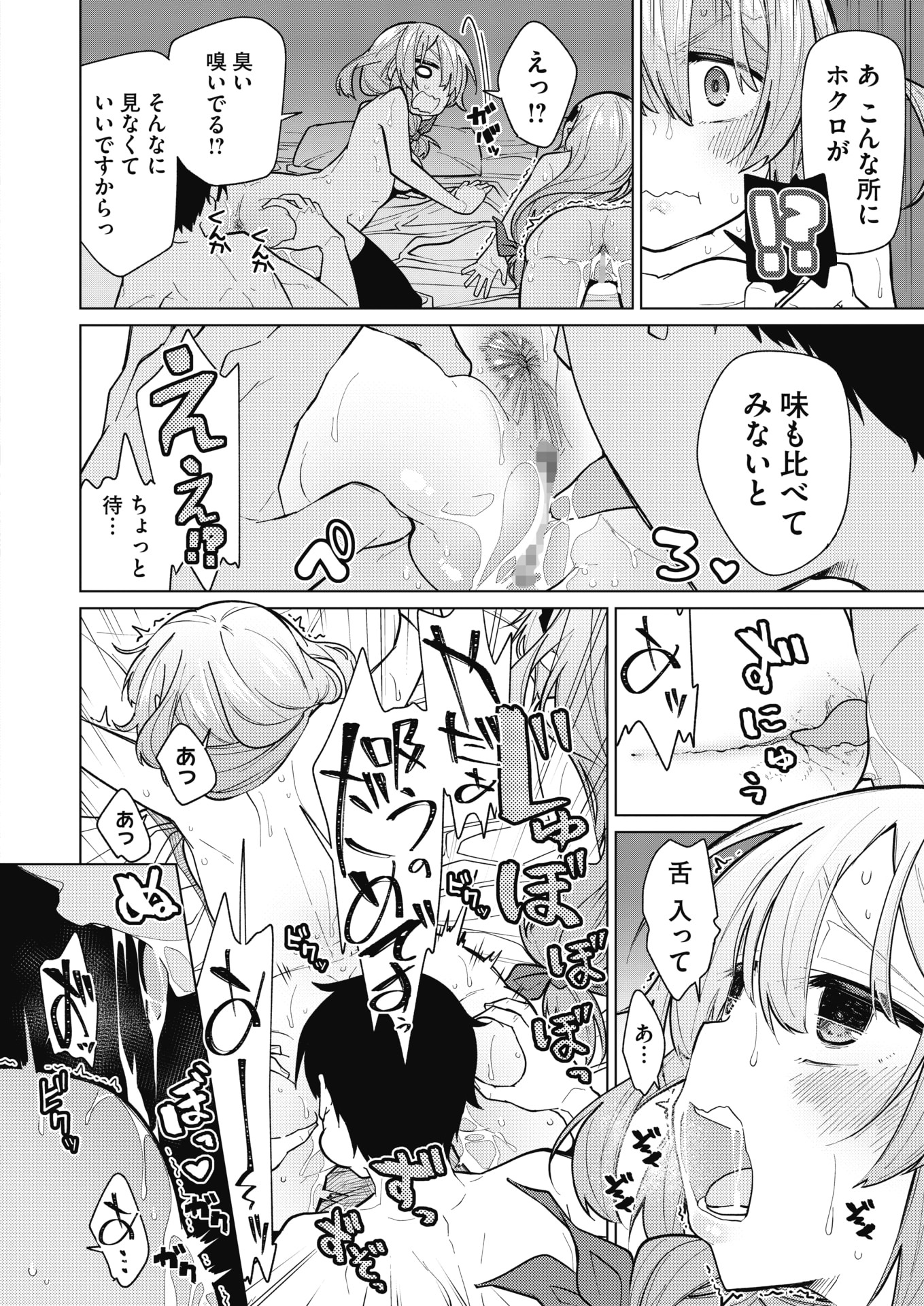 【エロ漫画】超清楚でモテモテの美少女がキモデブ巨漢【エロ漫画】超清楚でモテモテの美少女がキモデブ巨漢野郎にアナル舐めや顔射でおねだりして69で包茎ちんこをひょっとこフェラwwチンぐり返しで釘打ちピストンしてアヘ顔晒すw野郎にアナル舐めや顔射でおねだりして69で包茎ちんこをひょっとこフェラwwチンぐり返しで釘打ちピストンしてアヘ顔晒すw