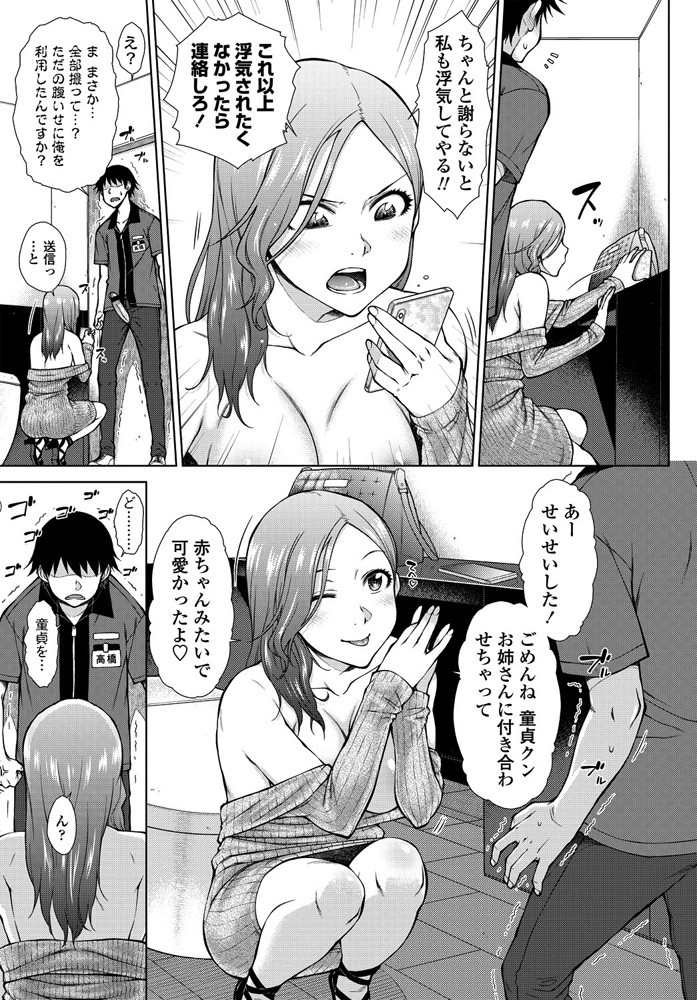 【エロ漫画】童貞勉強オタク男子を落とすためにスキンシップする巨乳JKが女の子に触られても大丈夫な体にしてあげると言いフェラに手コキで２回も射精させて激しい中出し濃厚セックスでメロメロにさせようとするがまんこ突きまくられてアヘ顔になるJK 毎日エロ漫画