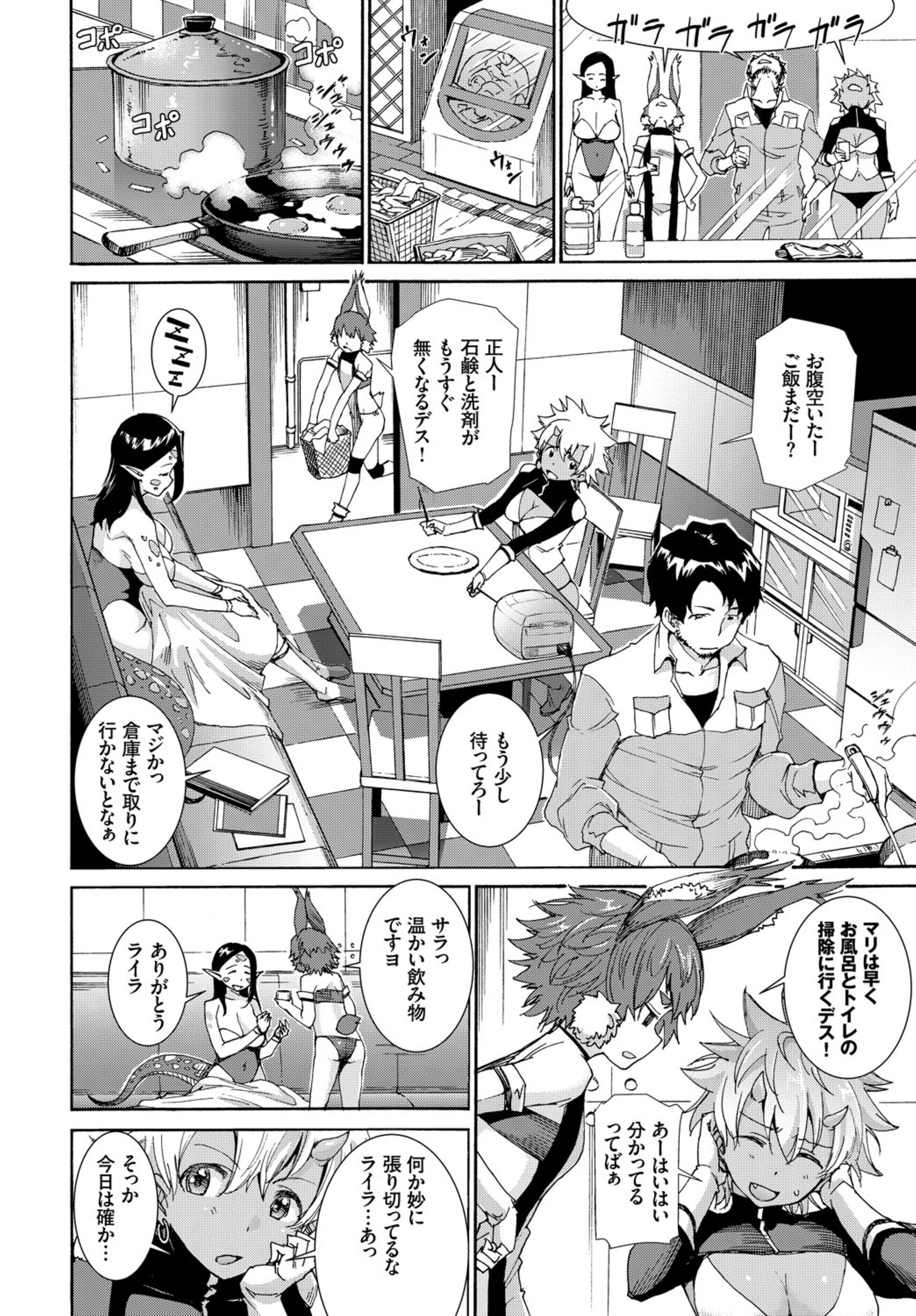 【エロ漫画】男から巨乳美少女JKに女体化してしまった生徒が先生の身体測定と言われておっぱいを揉まれる。先生の巨根チンポを処女マンコに生挿入されて初体験中出しセックスを始める。 エロマンガ 毎日エロ漫画