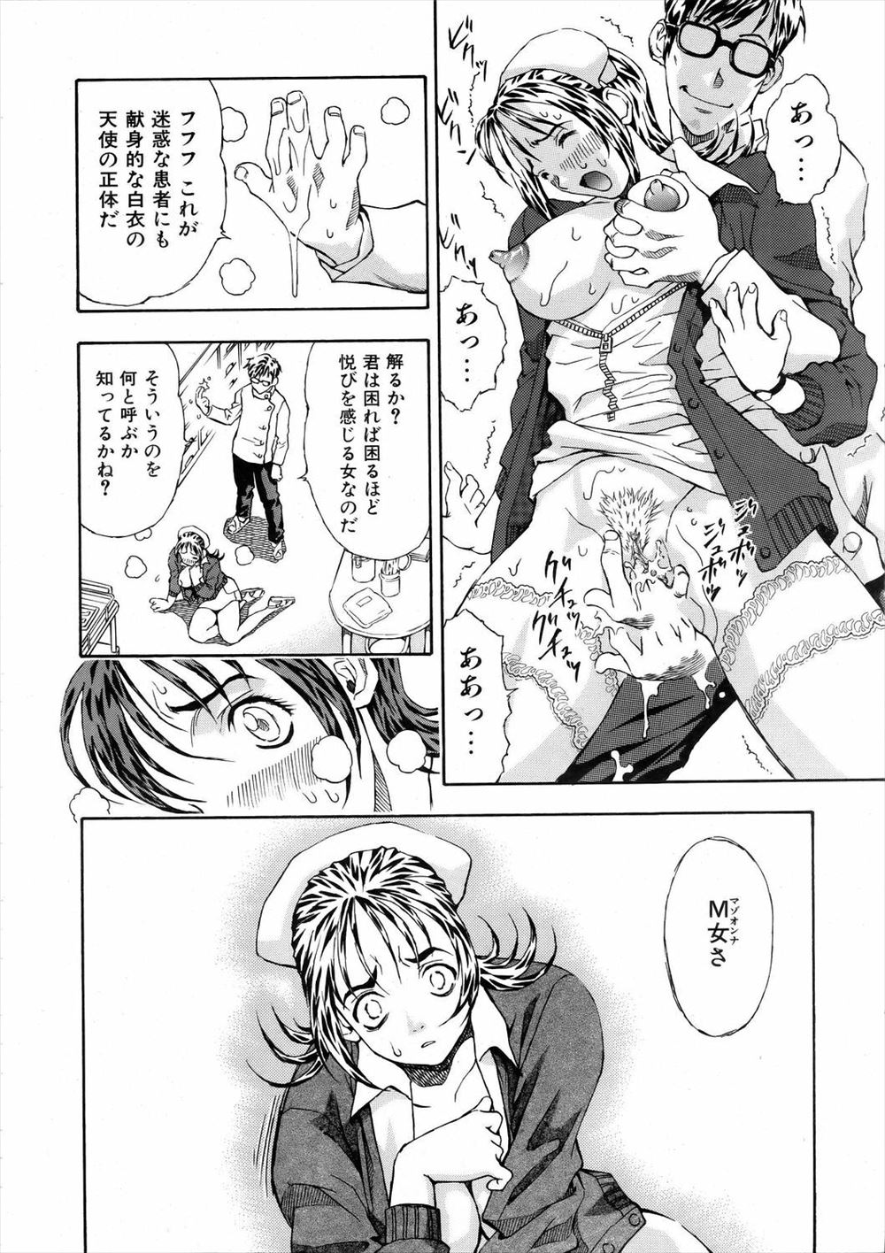 【エロ漫画】美人三姉妹の一人をデートに誘う青年！彼女と手をつなげれば…と思っていたらラブホに行ってイチャラブセックスしちゃいました 毎日エロ漫画