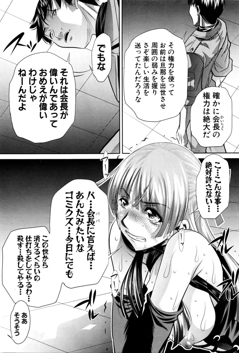 【エロ漫画】ぶっ飛んだ彼女に「最近お疲れみたいだから…」と精力剤を飲まされ勃起が止まらない彼氏の話 毎日エロ漫画