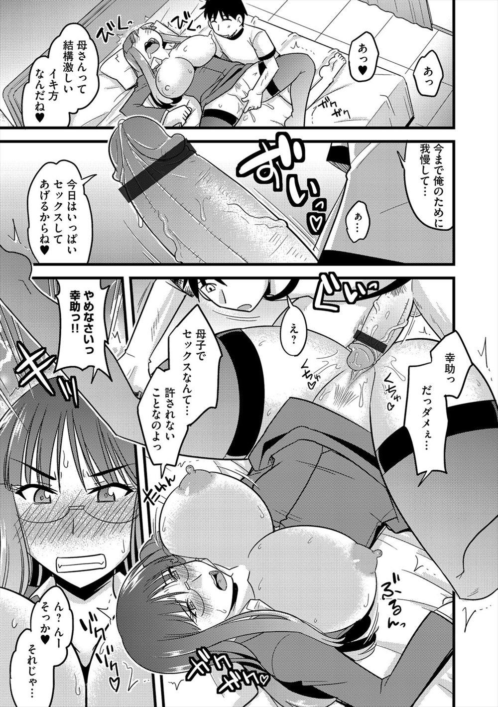 【エロ漫画】エロ本見てたら勃起した男子がJCと素っ裸になって見せ合いっこすることになり秘密基地でセクロスして処女まんこに中出しぶちまけた 毎日エロ漫画