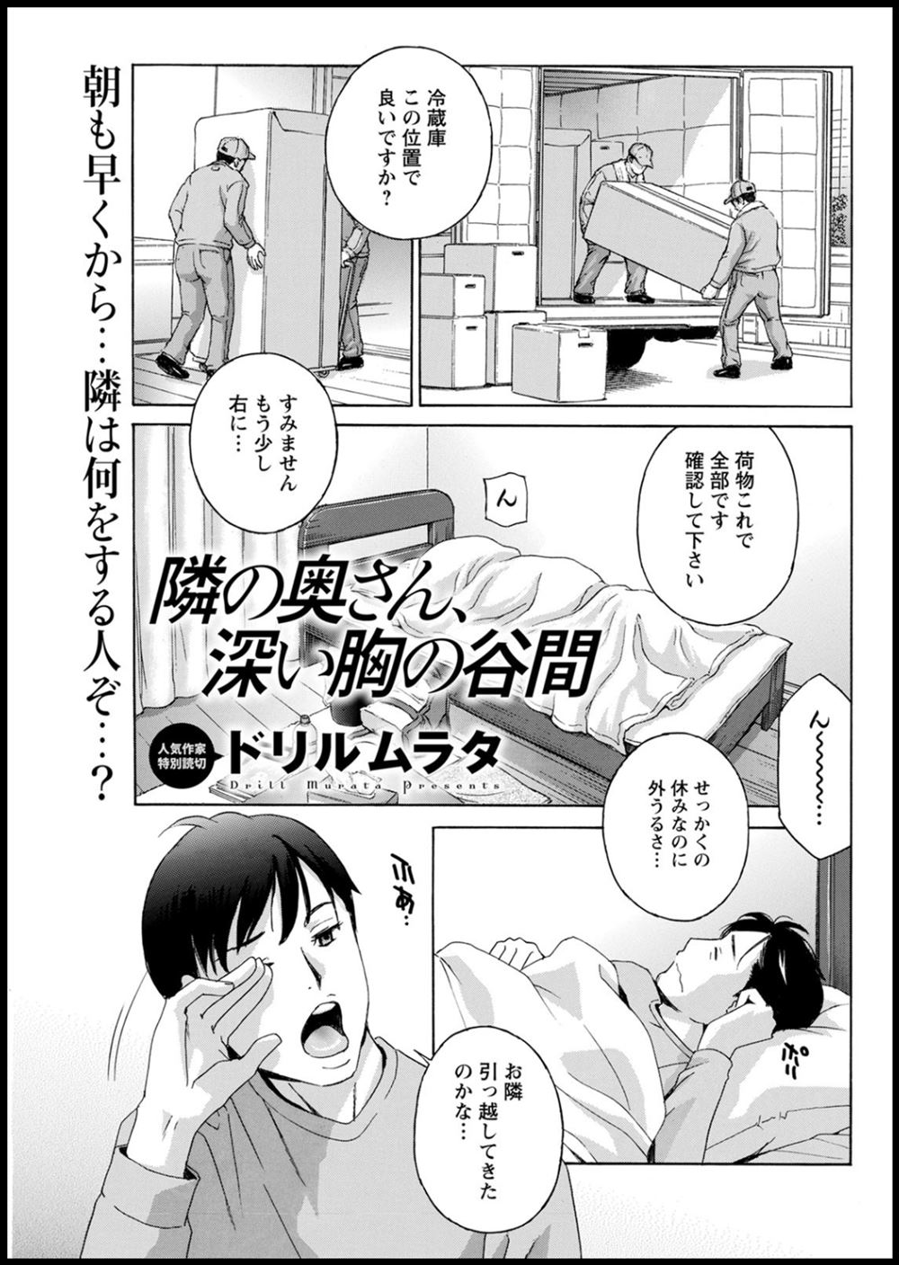 淫乱 エロマンガ 毎日エロ漫画
