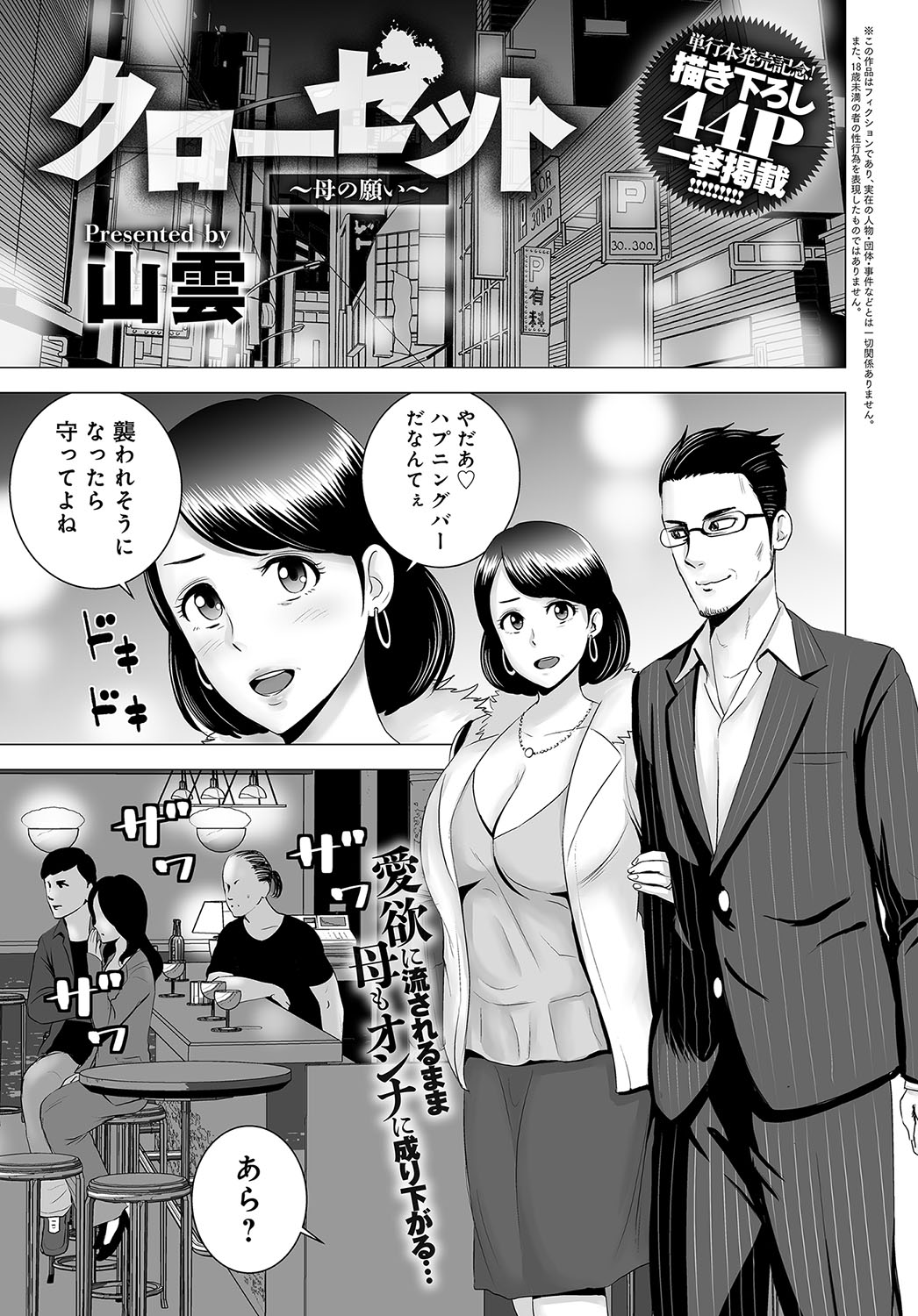 【エロ漫画】道端で水着姿でくつろいでいる女の子たちに食べ物取られてお礼に輪姦乱交ファックハーレム状態に 毎日エロ漫画