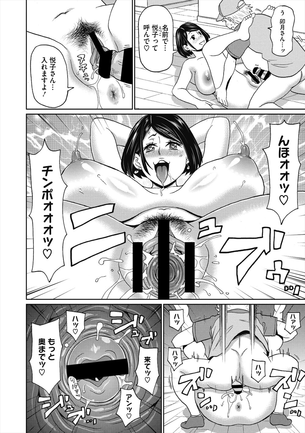 潮吹き手マン エロマンガ 毎日エロ漫画 - Part 5