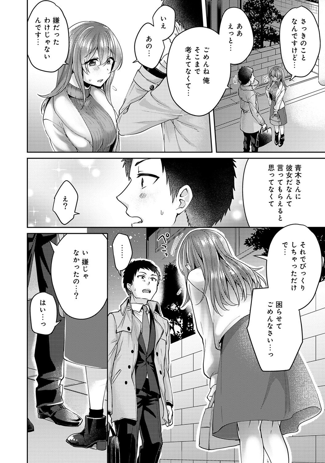 【エロ漫画】冗談で兄の息子のショタに「付き合う？」と行ったバツイチの熟女叔母さんの言葉を本気にした彼が押したおしてパイズリ精液ぶっかけ！彼の気持ちを受け止めておねショタ筆おろしセックスしちゃう 毎日エロ漫画