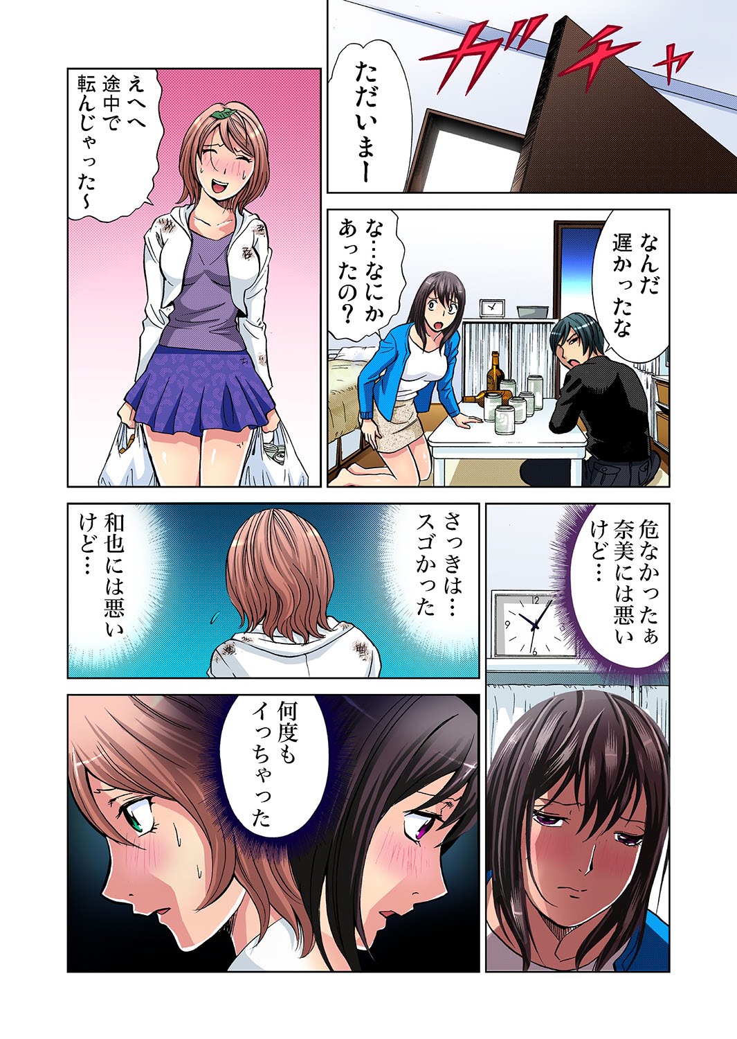 【エロ漫画】最近の楽しみは、カラダはちっちゃいのに爆乳とムッチリしたケツの彼女とイチャラブエッチすること♡ エロマンガ 毎日エロ漫画