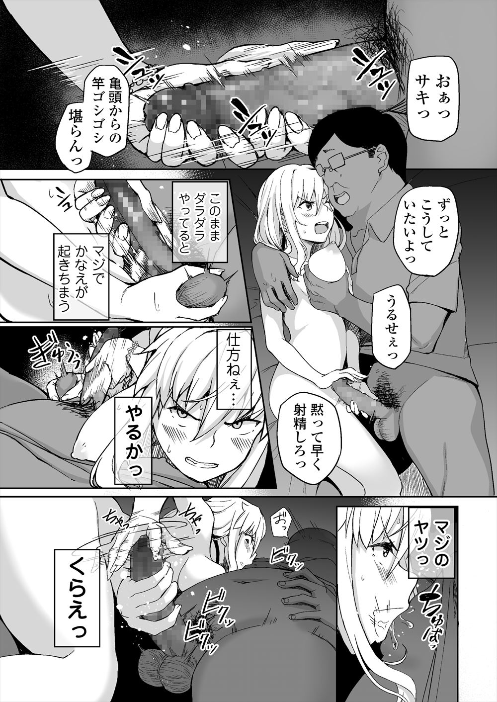 【エロ漫画】ビッチな性欲モンスターの人妻熟女が寝たふりして旦那のダメ弟を誘惑！寝たふりの彼女をNTRレイプした弟は顔射して起きた人妻にフェラチオ、バック生挿入中出しセックスしちゃう 毎日エロ漫画