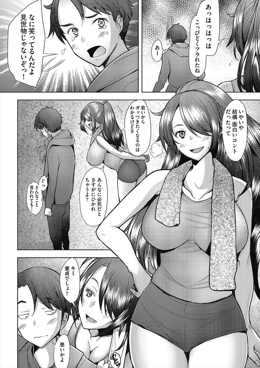 【エロ漫画】清楚な巨乳女にコレあたしからのお礼ですと言われカーセックスする男ｗｗおっぱいの形もくずれるほど揉みながらセクロスして逝き果てる 毎日エロ漫画