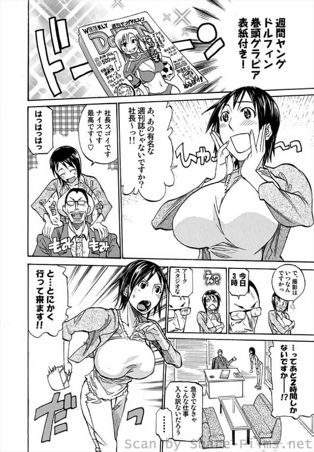 【エロ漫画】 わがまま