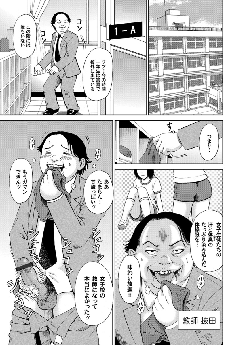 【エロ漫画】女体化の薬で巨乳美少女になった生徒会長が、エロ教師に中出しされてセックスの悦びを知る 毎日エロ漫画