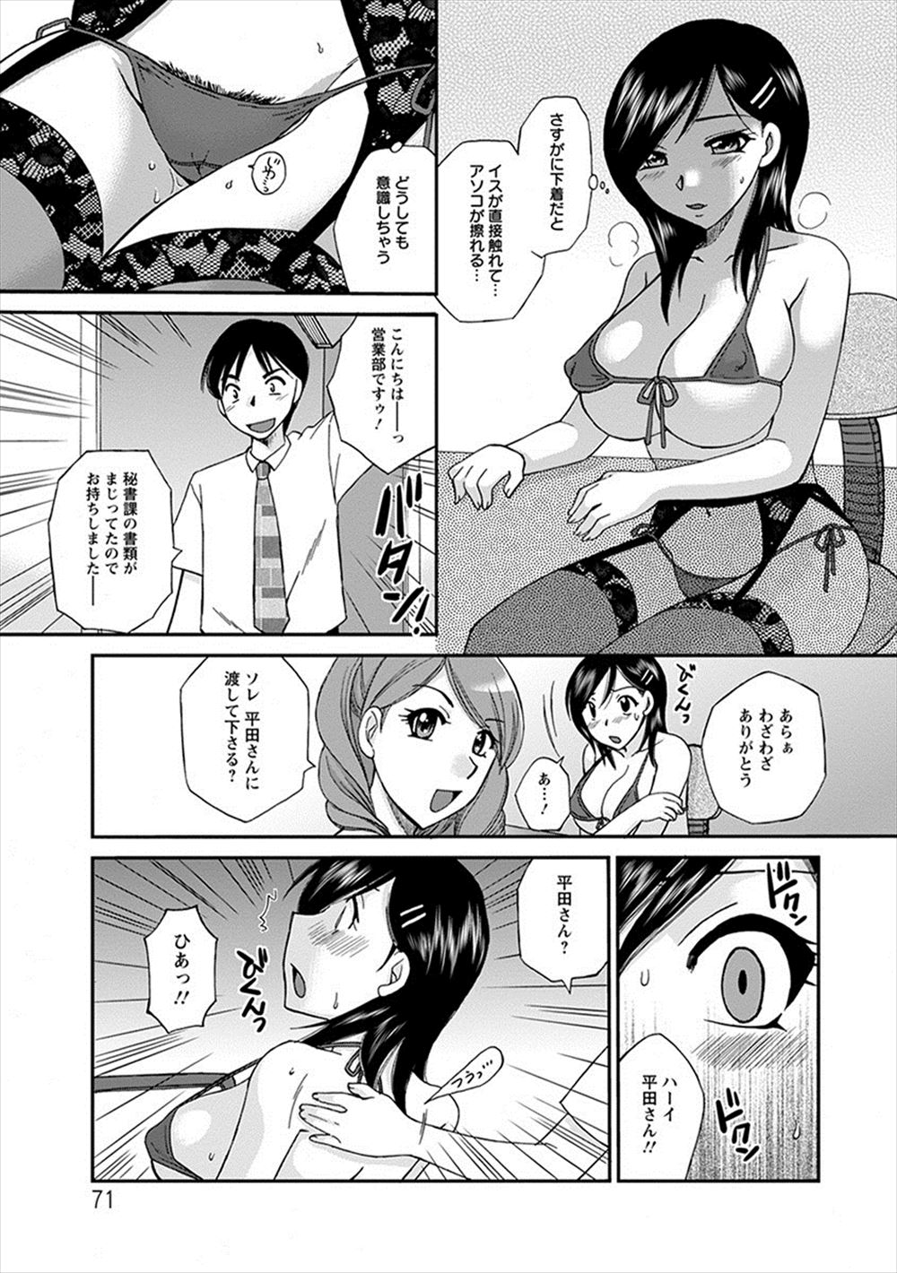 【エロ漫画】小さい頃に好きだと言ってくれていた幼なじみがうちで居候をはじめたが、姉と妹と関係を持ったのを知った美少女JKが自分ともしないと許さないと処女を捧げ中出しセックスしてしまう！ エロマンガ 毎日エロ漫画