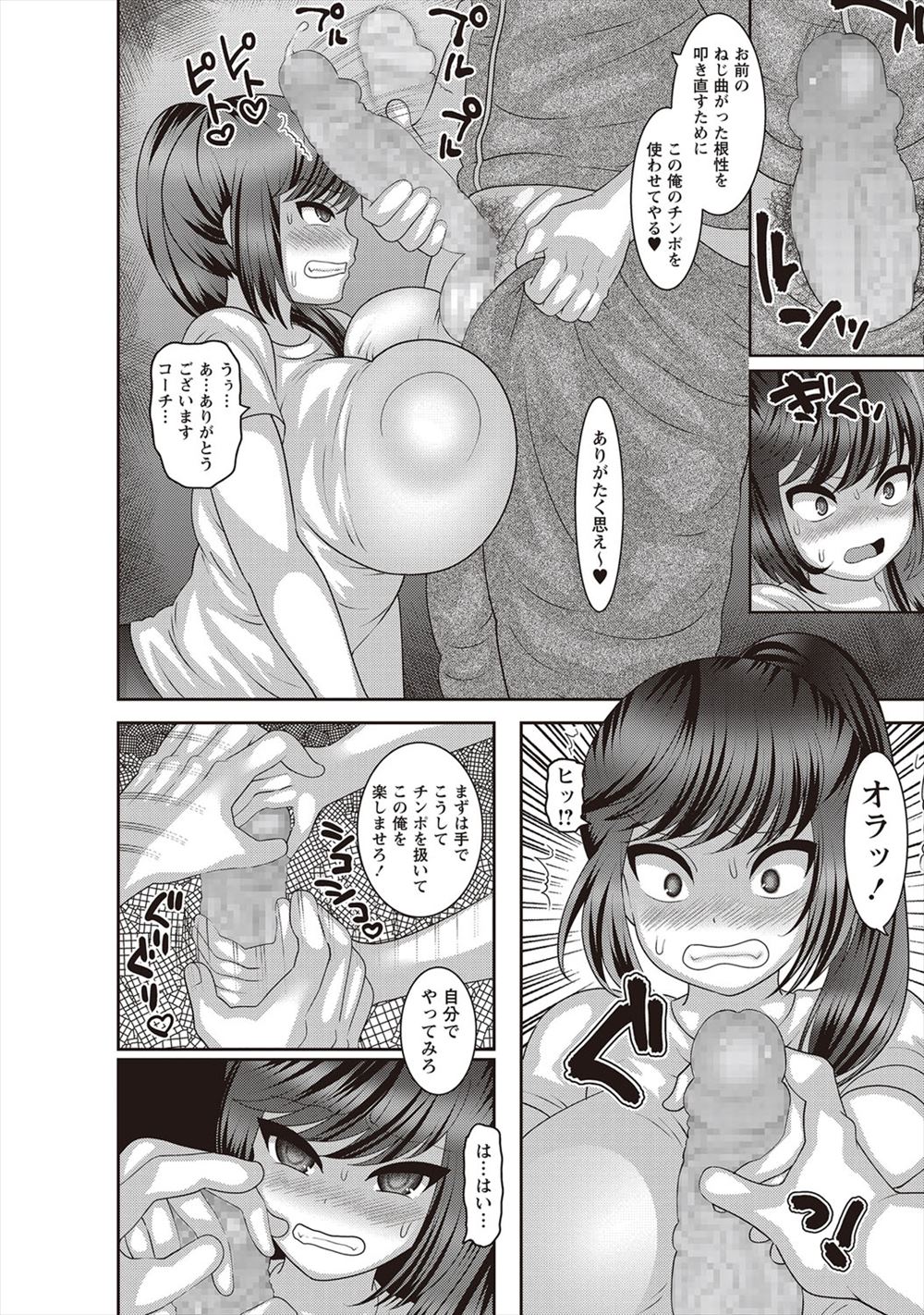 Luna.M エロマンガ 毎日エロ漫画