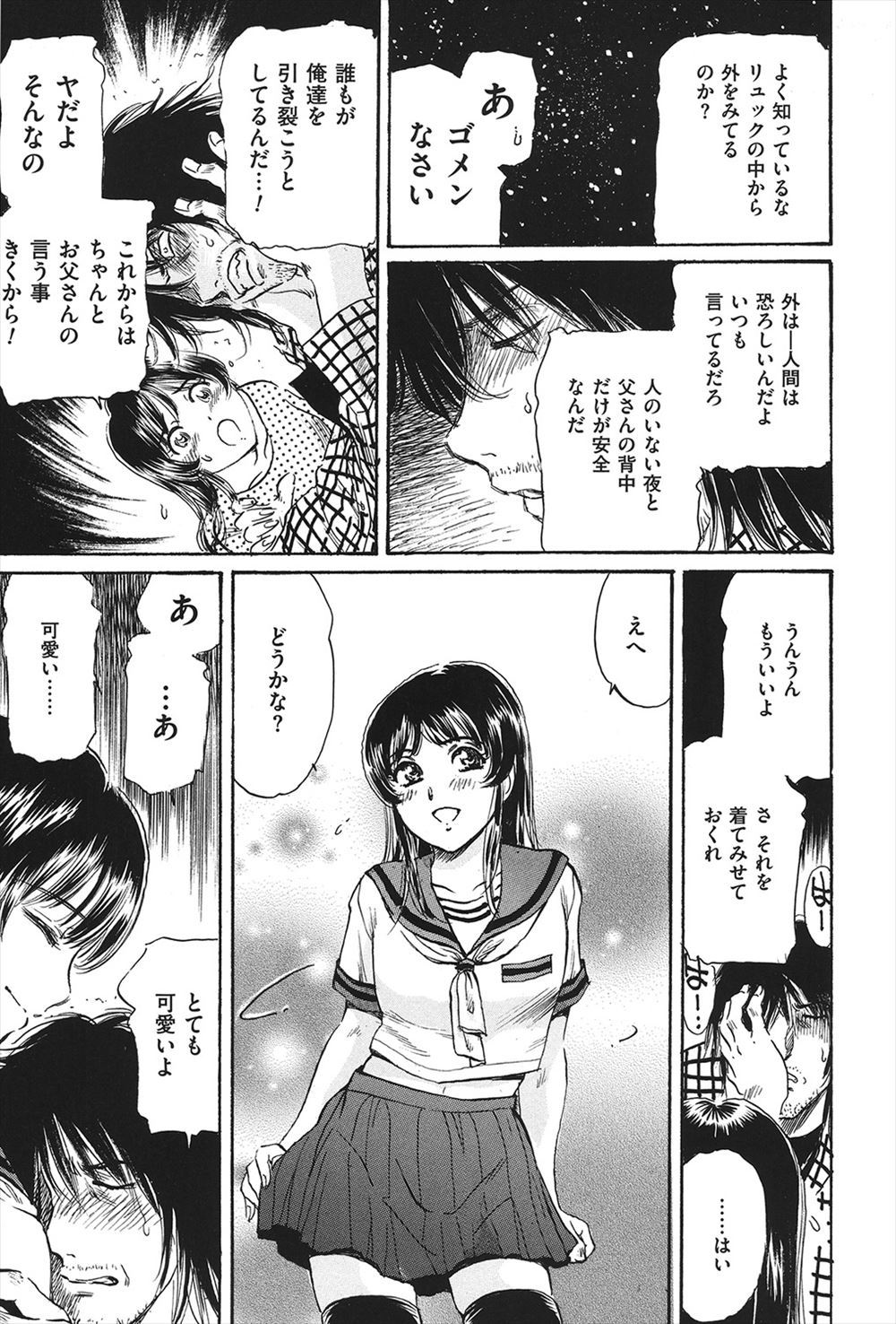 【エロ漫画】いつもグイグイくる後輩JKがセックスしようと誘ってくるので遠慮なく脱がせる先輩男子ｗｗ69クンニして生ハメしてきもちよすぎてもう余裕がなくなり思い切り中出しする 毎日エロ漫画