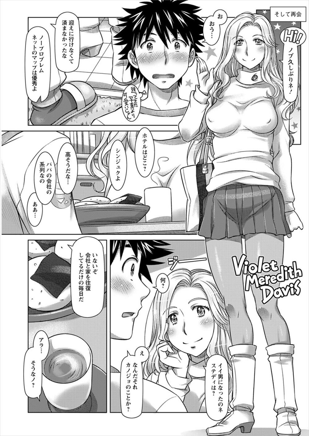 【エロ漫画】クールな彼女は実は恥ずかしがり屋！混浴でパイズリフェラしてもらい生挿入中だし処女喪失＆童貞卒業イチャラブセックス 毎日エロ漫画
