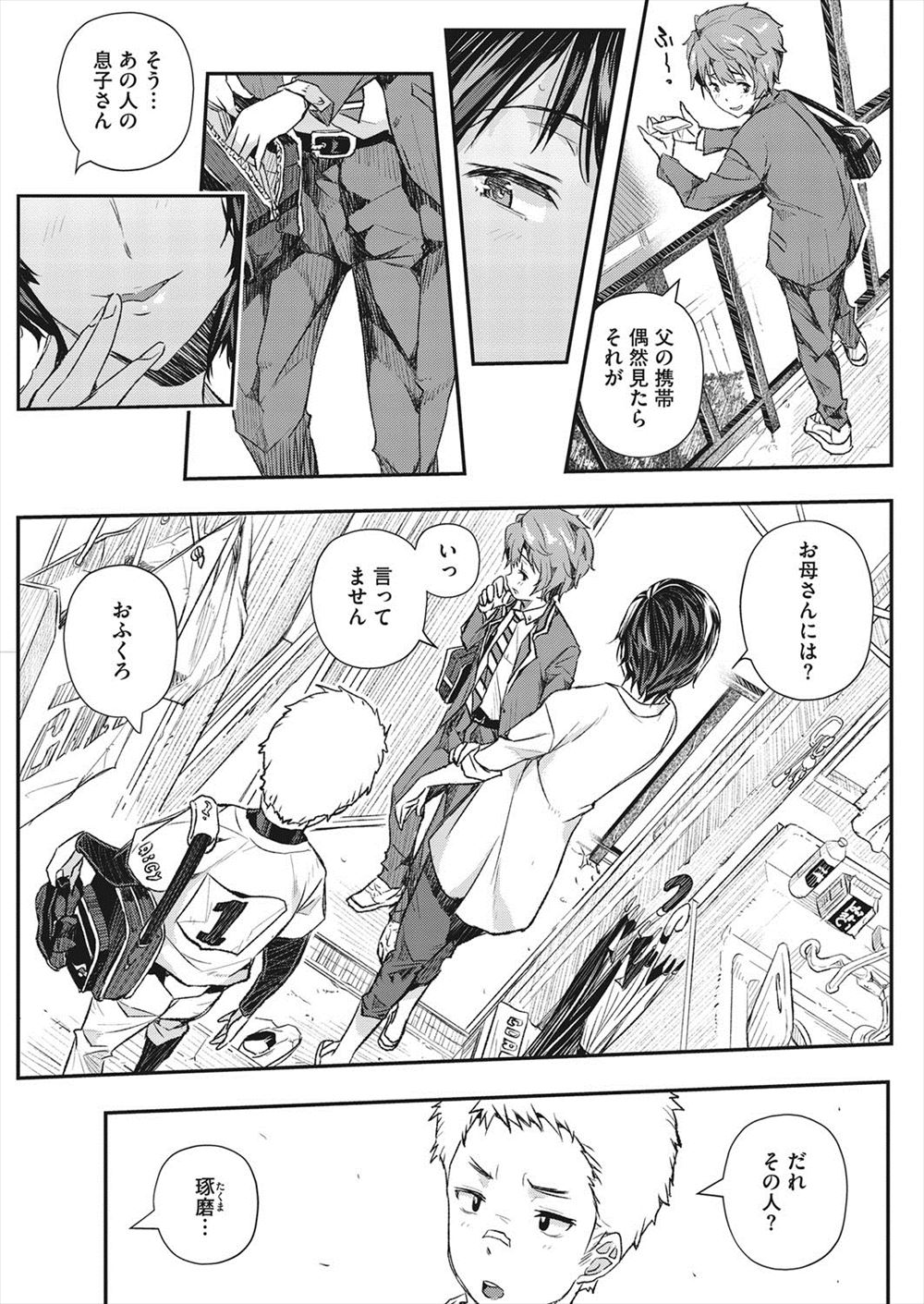 【エロ漫画】美少女ちゃんの水着巨乳を拝むために荷物持ちを引き受けたキン肉マン…すると日焼けしたドスケベマンコに中出しさせてもらうご褒美セックスに！ エロマンガ 毎日エロ漫画