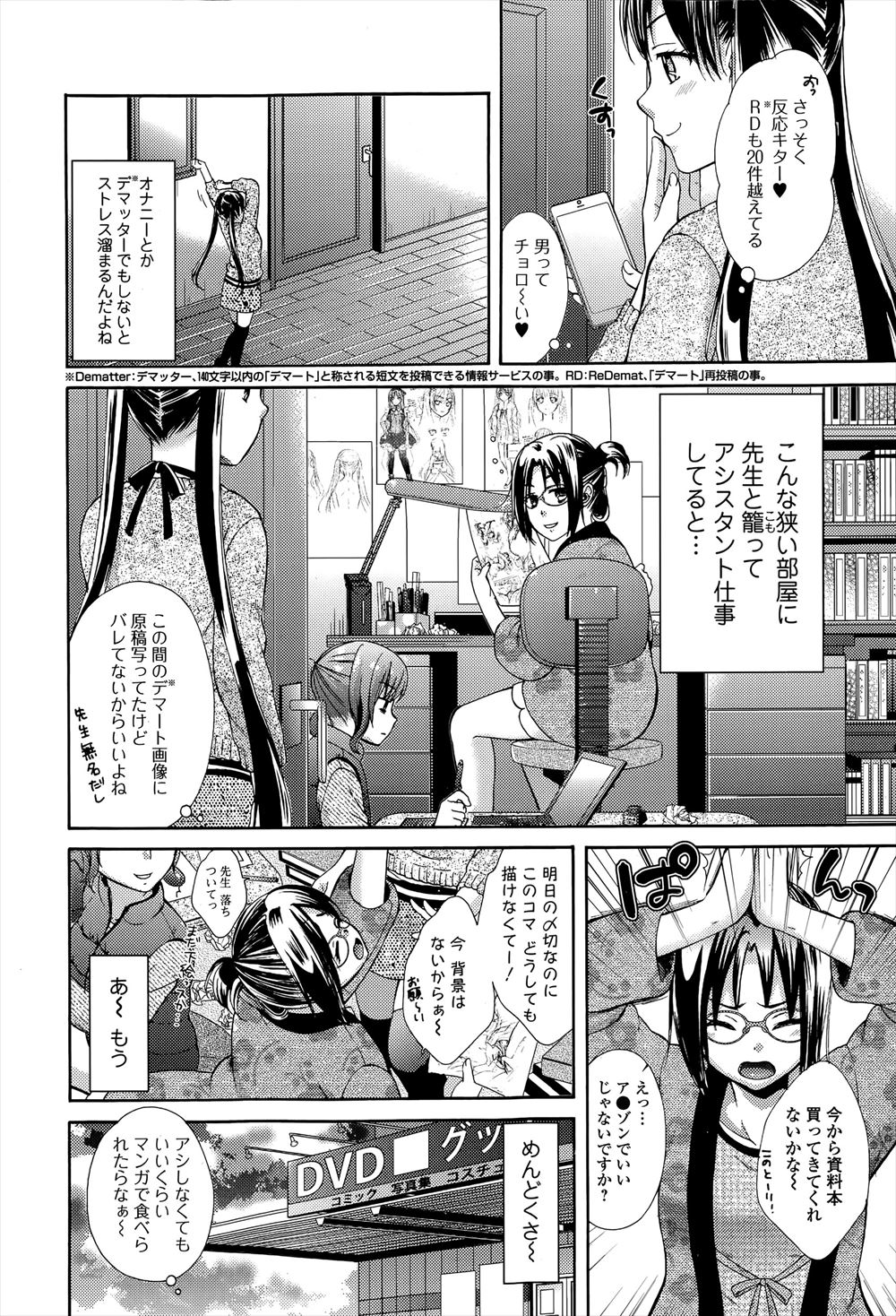 【エロ漫画】エアコンが壊れてた部屋で巨乳彼女と激しい汗だく濃厚セックスで乱れまくり！きもちよすぎて喘ぎ声もとまらない！ エロマンガ 毎日エロ漫画