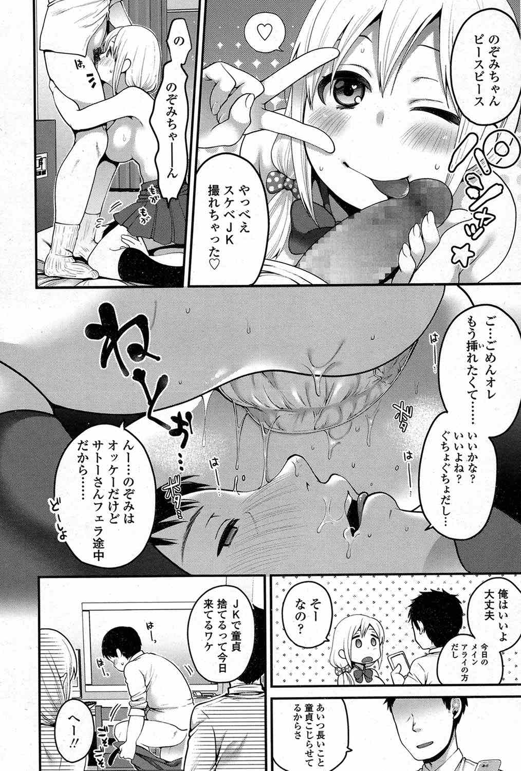 【エロ漫画】隣に引越してきた巨乳ギャル人妻がうるさくしたお詫びに受験生をフェラｗｗ一滴残らず吸いまくってラブホでNTRセックスしてGスポグリグリ突きまくられ浮気セックスにハマる 毎日エロ漫画