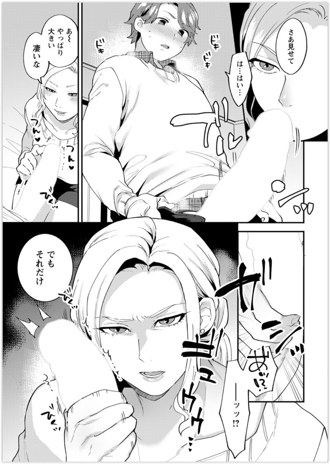 【エロ漫画】変態教師と男子に脅されパイズリさせられセクロスもハメ撮りされる保健室の先生ｗｗJK娘に裏切られ媚薬盛られてガン突きされて堕ちる 毎日エロ漫画