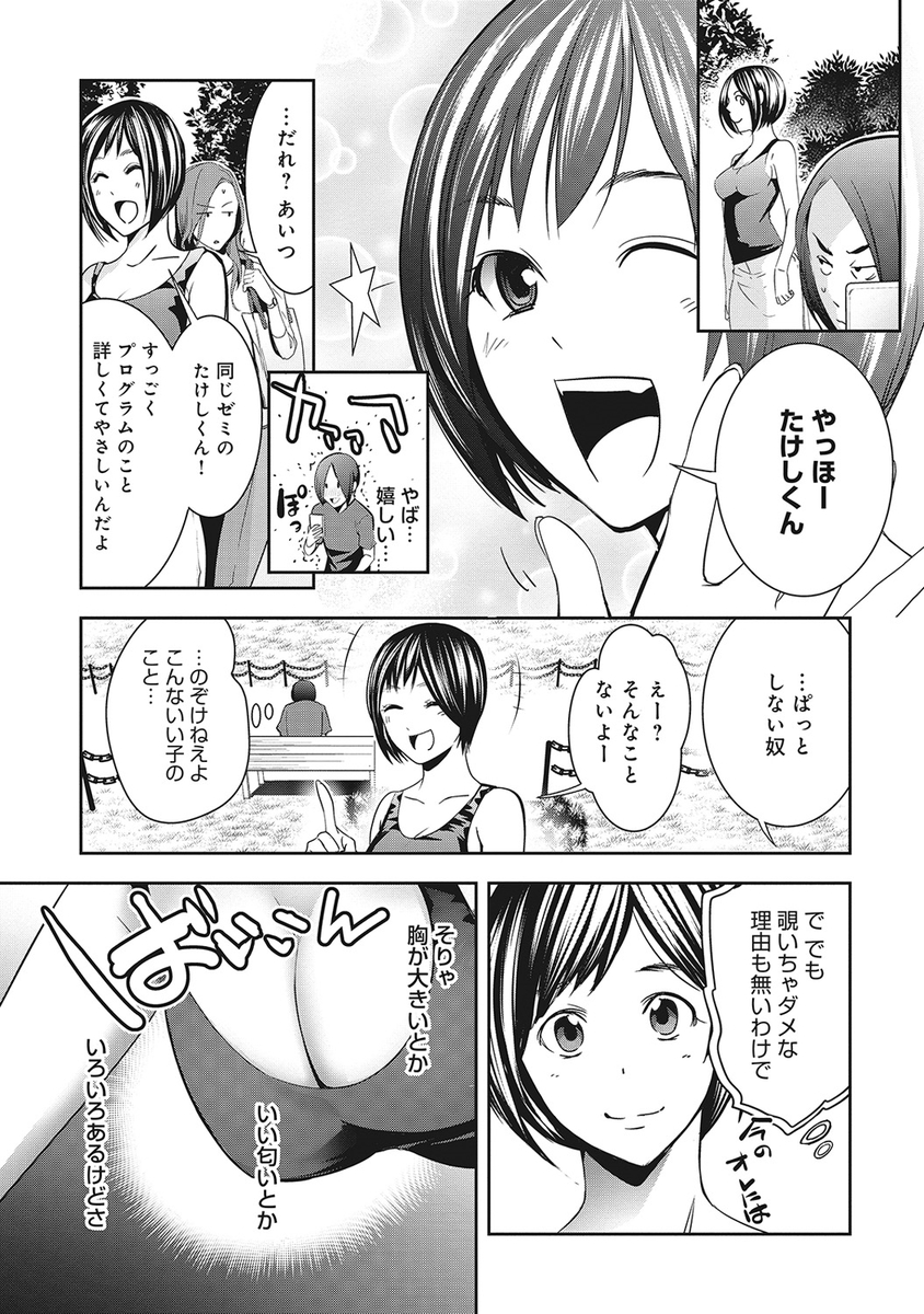 【エロ漫画】人妻熟女の競泳水着姿をガン見していたら本人にバレて個室で謝るが、彼女から誘惑され水着ハメ生挿入中出しNTR不倫セックスしちゃった青年 毎日エロ漫画