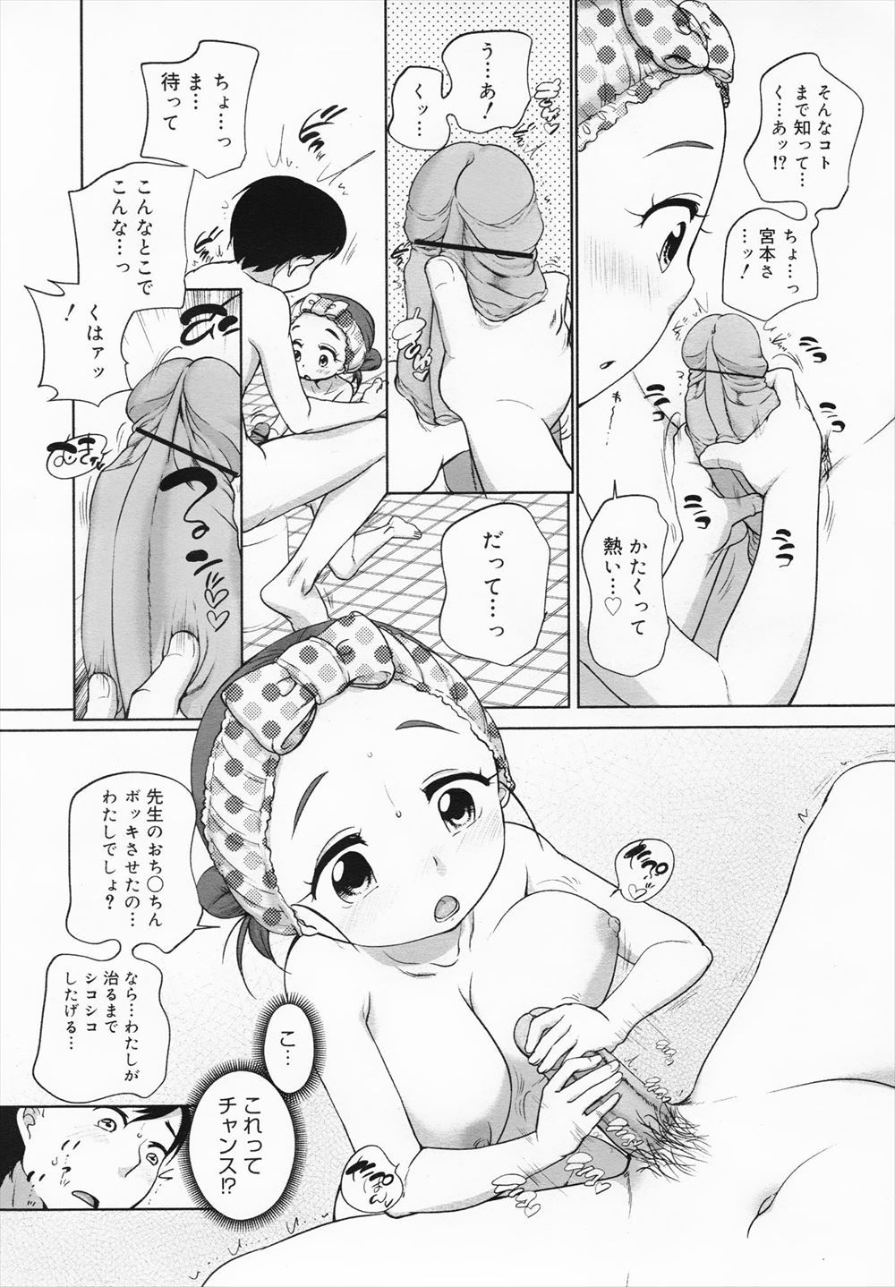 【エロ漫画】リストラを逃れるためクズな社長チンコをフェラチオご奉仕する巨乳人妻…そのまま割れ目にぶち込まれて正常位・後背位で中出しされる寝取られレイプに… エロマンガ 毎日エロ漫画